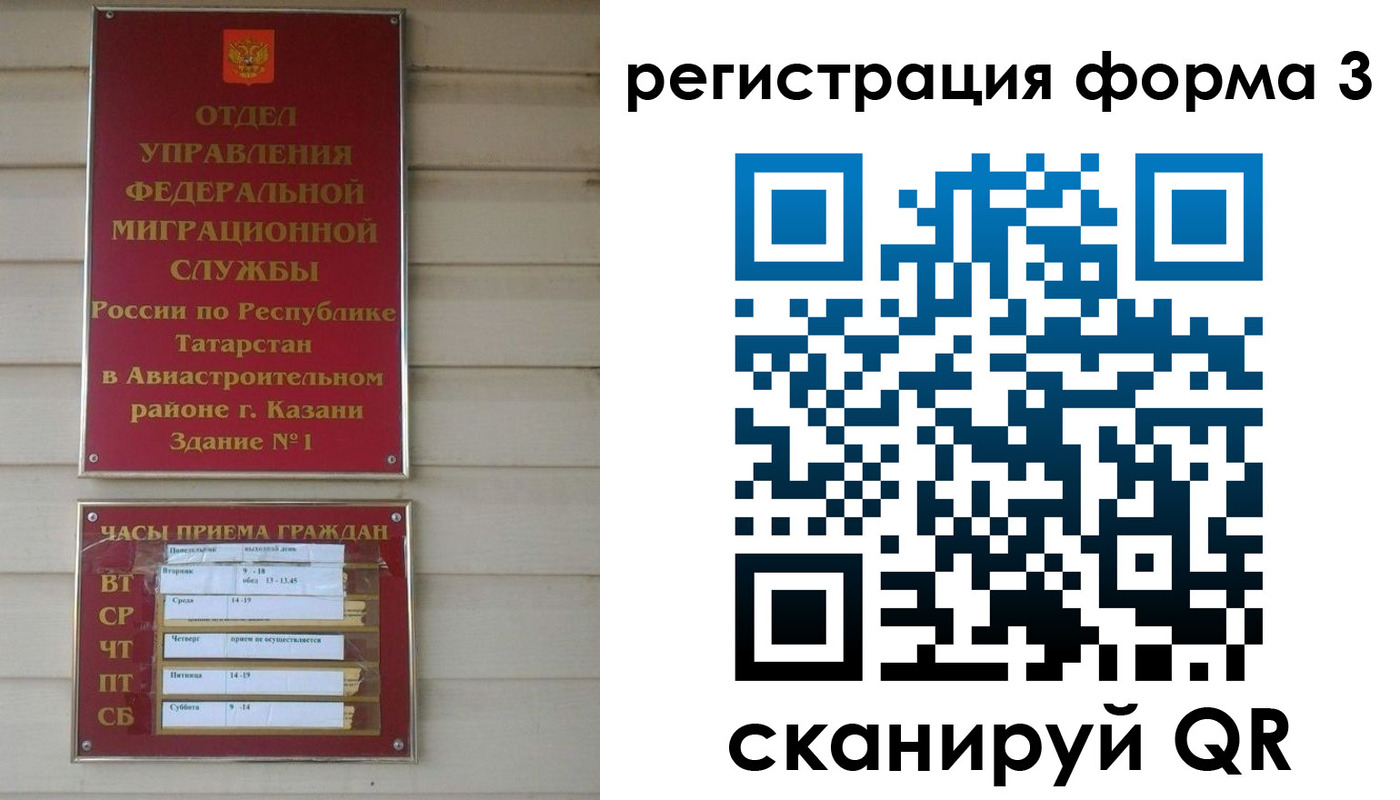 временная регистрация гарантия в Сочи