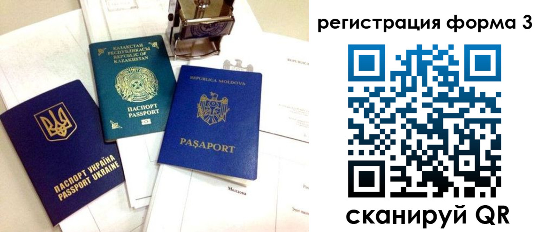 прописка гарантия в Сочи