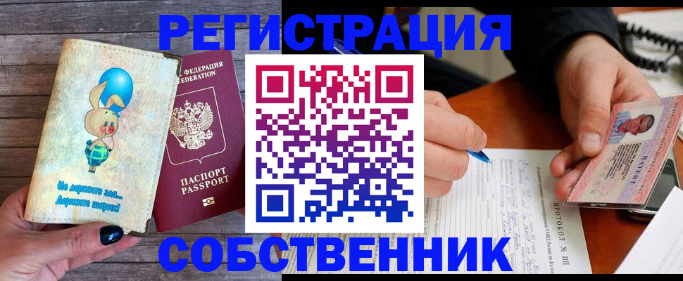 прописка для военкомата в Сочи