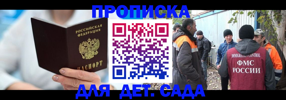 регистрация в Сочи