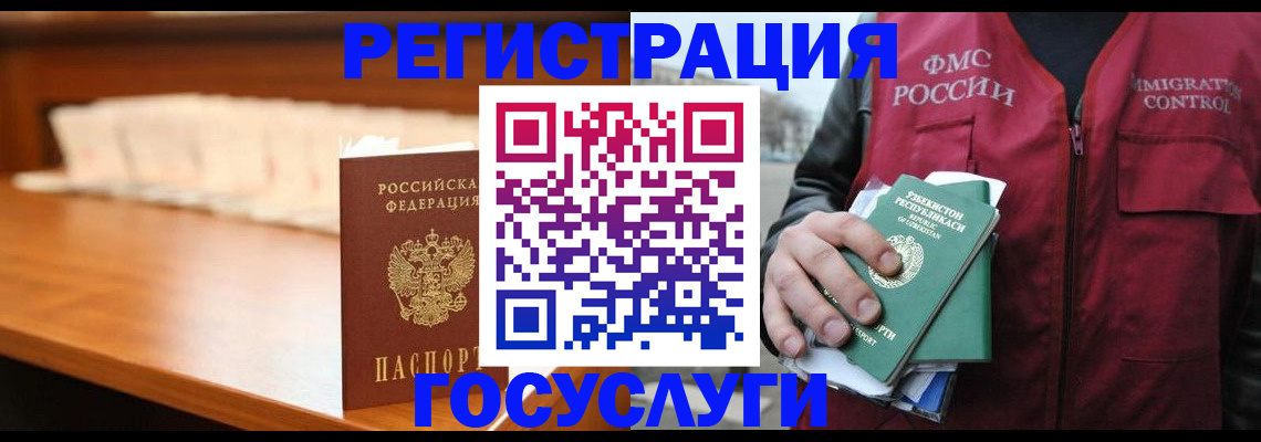 временная регистрация собственник в Сочи