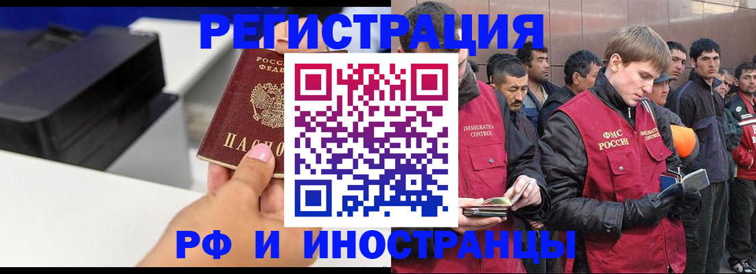 временная регистрация надежно в Сочи